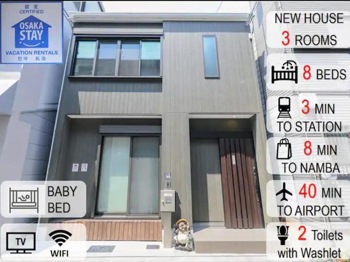 小田別荘 難波 Oda Villa Namba Osaka Zewnętrze zdjęcie