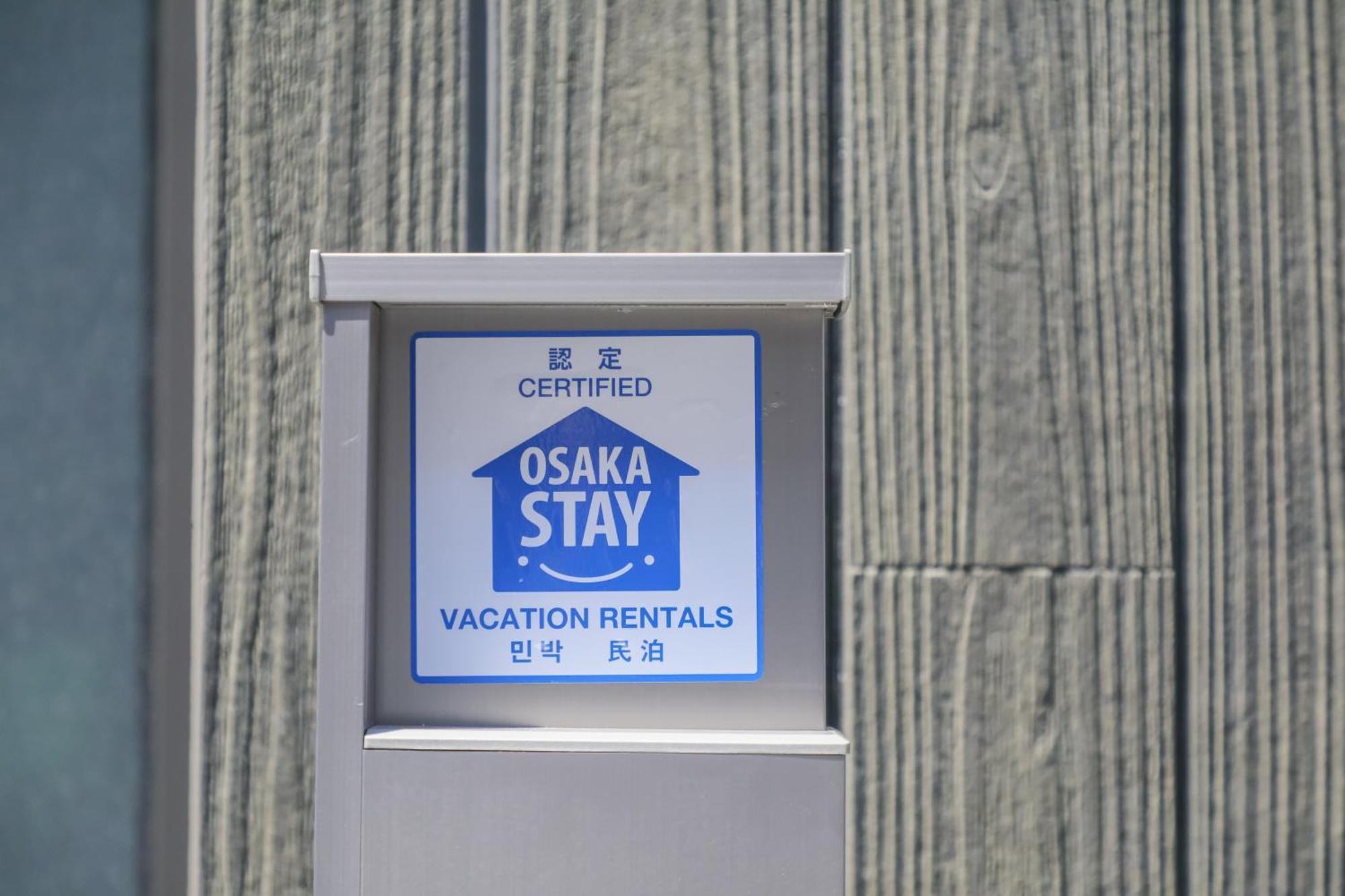小田別荘 難波 Oda Villa Namba Osaka Zewnętrze zdjęcie