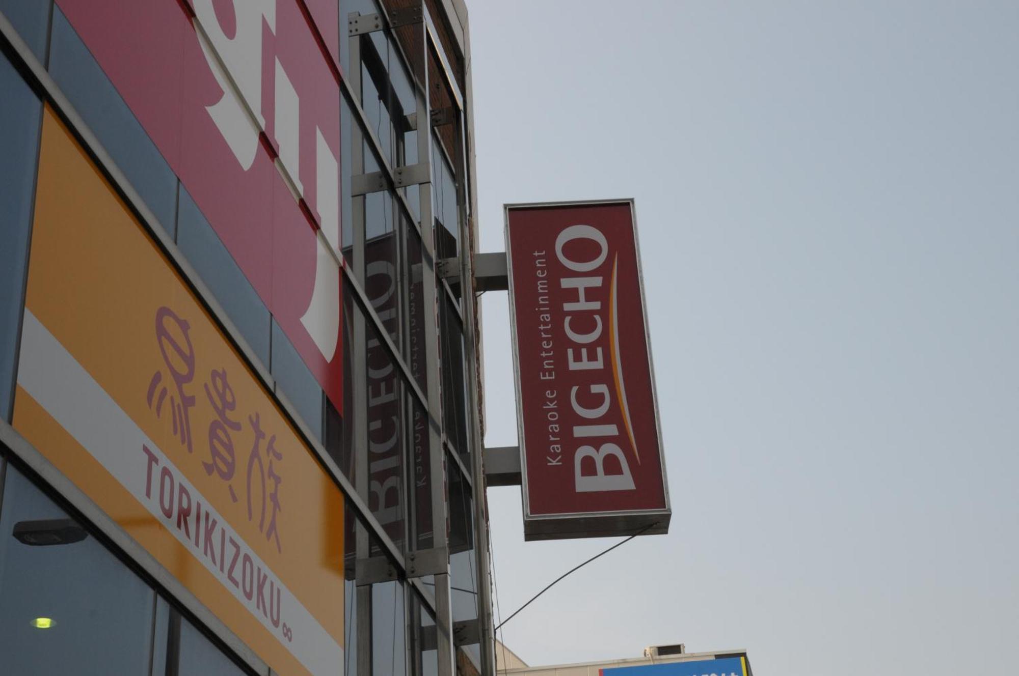 小田別荘 難波 Oda Villa Namba Osaka Zewnętrze zdjęcie